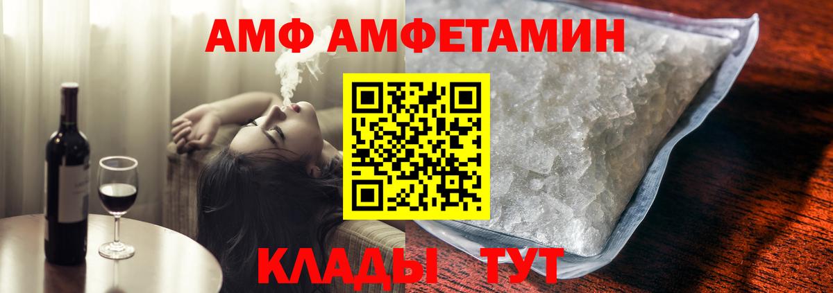 АМФЕТАМИН VHQ  АМФ  Артёмовский  Вход с VPN 