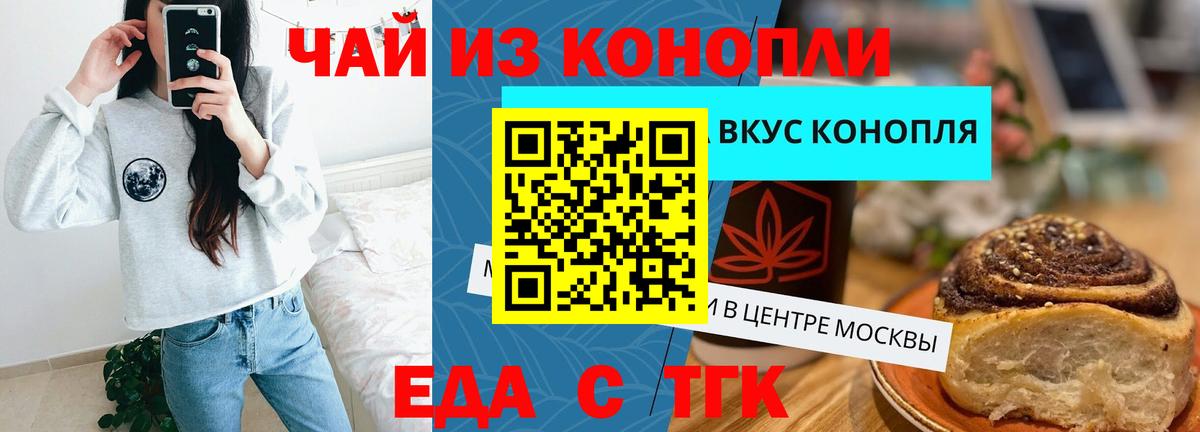 Артёмовский  Еда ТГК конопля  Вход с VPN 