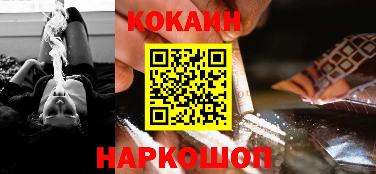 Cocaine  COCAIN Колумбийский  Артёмовский  Вход с VPN  Cocaine Перу 