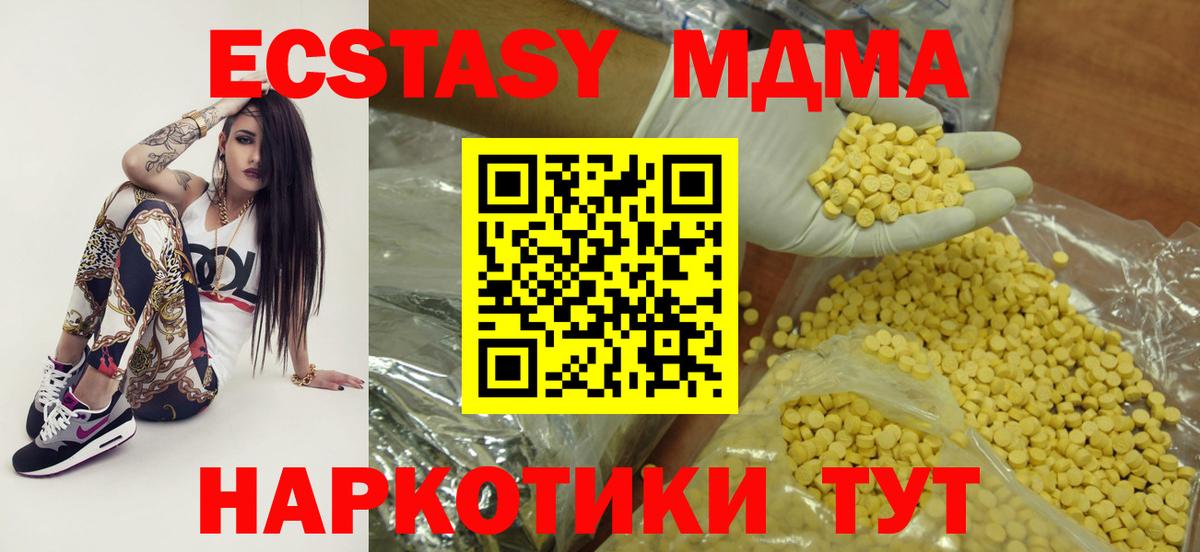 hydra зеркало  купить наркоту  darknet клад  Экстази  Артёмовский  Вход с VPN  ЭКСТАЗИ XTC  Экстази Punisher 