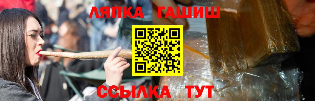 Артёмовский  Гашиш хэш  ГАШИШ Cannabis  ГАШ  наркошоп  Вход с VPN 