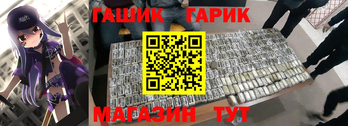 Гашиш Изолятор  Артёмовский  ГАШИШ Premium 