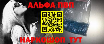 ALPHA PVP Апшеронск