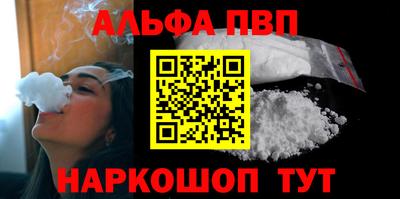 ALPHA PVP Апшеронск