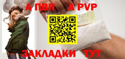 ALPHA PVP Апшеронск