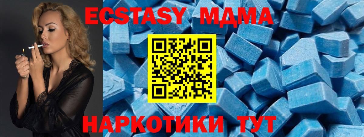 МДМА  МДМА VHQ  Вход с VPN  MDMA молли  Артёмовский 