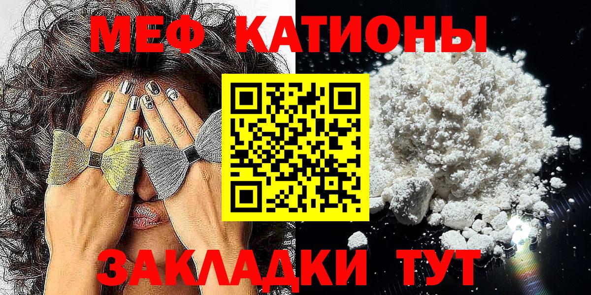 Мефедрон mephedrone  Меф  Вход с VPN  Артёмовский  Мефедрон mephedrone  Меф 