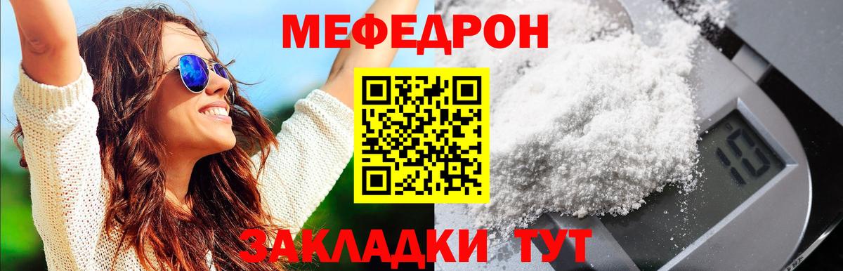 Мефедрон  Артёмовский