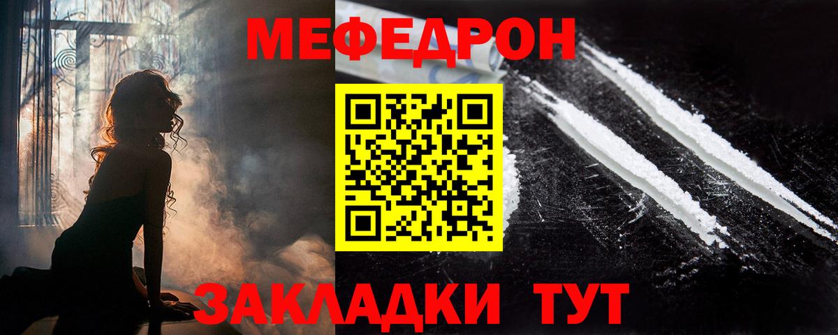 Меф кристаллы Артёмовский