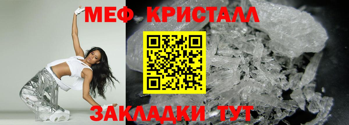 Меф мука  Артёмовский  Меф  МЯУ-МЯУ кристаллы 