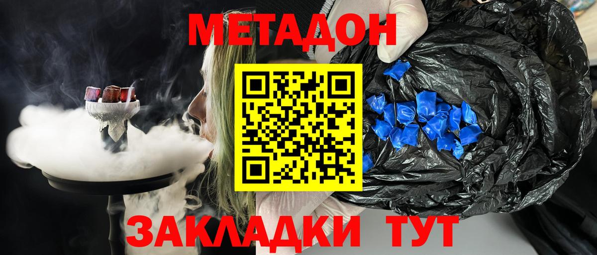 Артёмовский  Метадон кристалл  Вход с VPN 