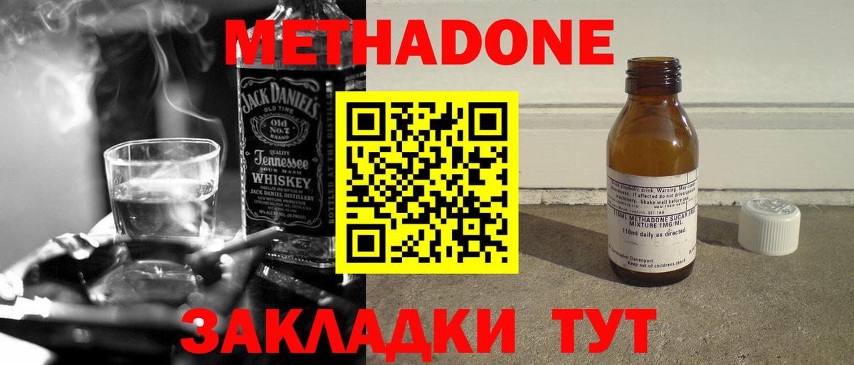 Метадон белоснежный Артёмовский