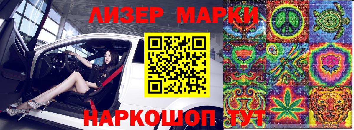 Марки 25I-NBOMe 1,5мг  Артёмовский 