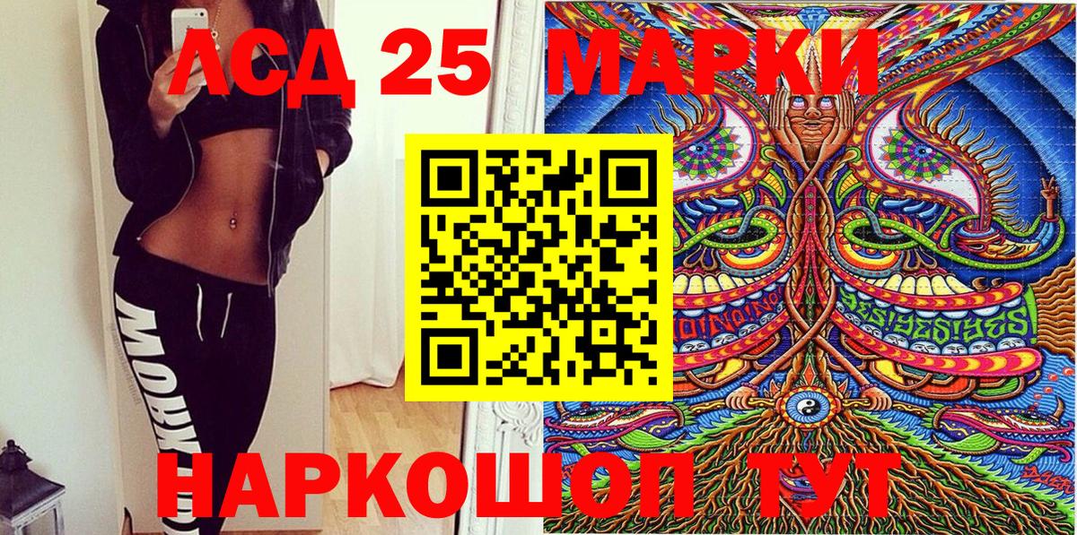 Наркотические марки 1,8мг Артёмовский