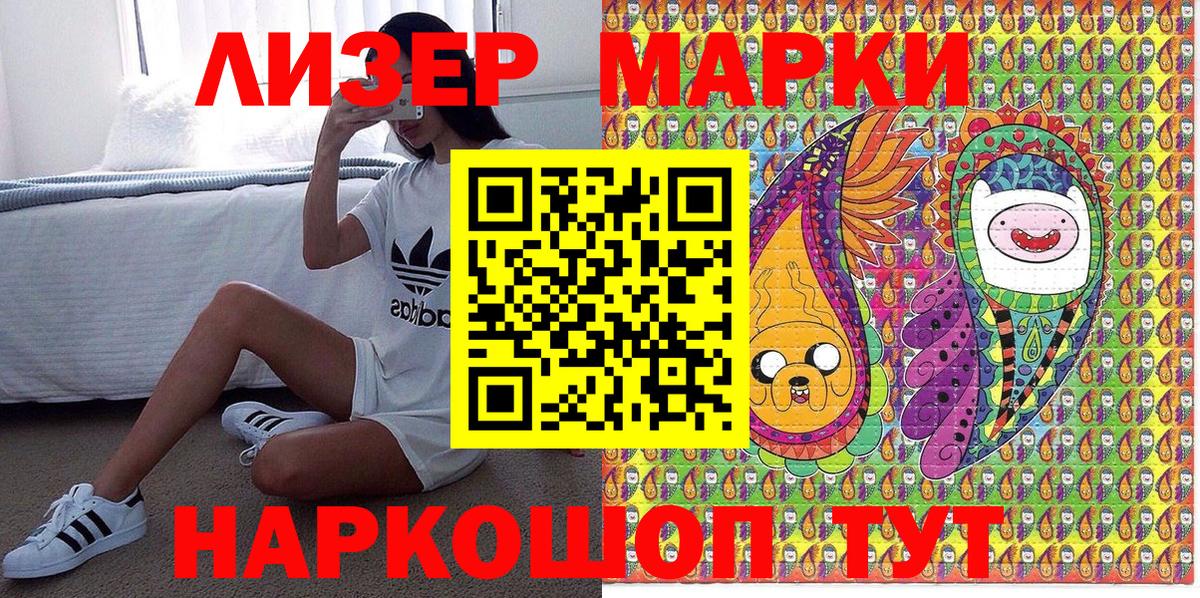 Наркотические марки 1,5мг  продажа наркотиков  Артёмовский  Вход с VPN 