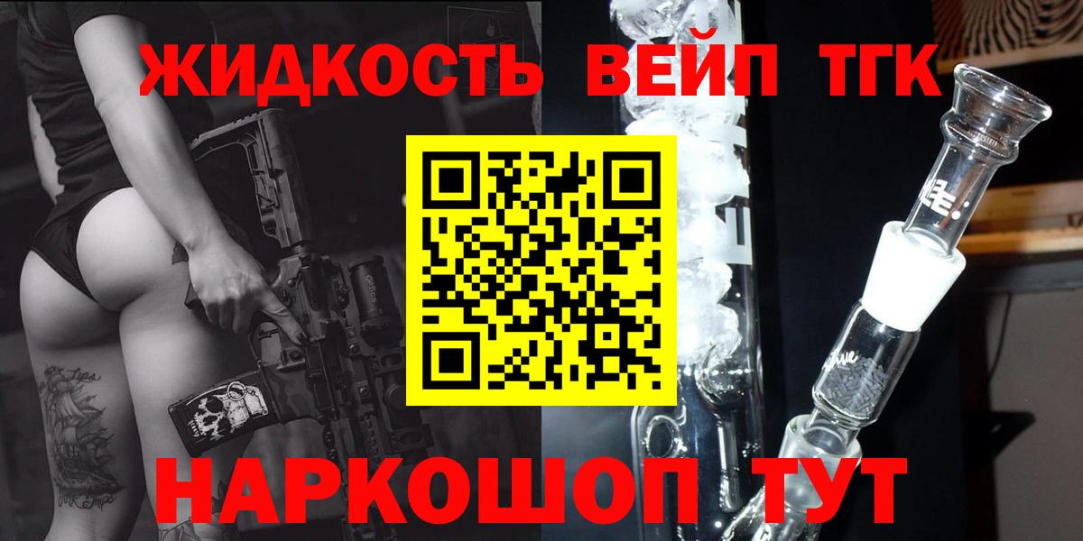 ТГК Wax  наркошоп  Артёмовский  Вход с VPN 
