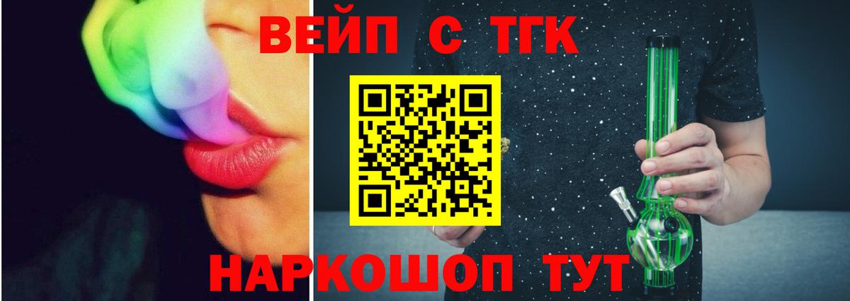 Дистиллят ТГК вейп  закладки  Дистиллят ТГК вейп  Артёмовский 