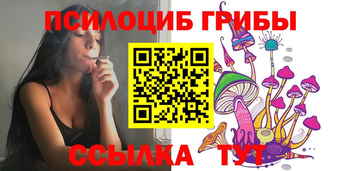 Галлюциногенные грибы ЛСД Артёмовский