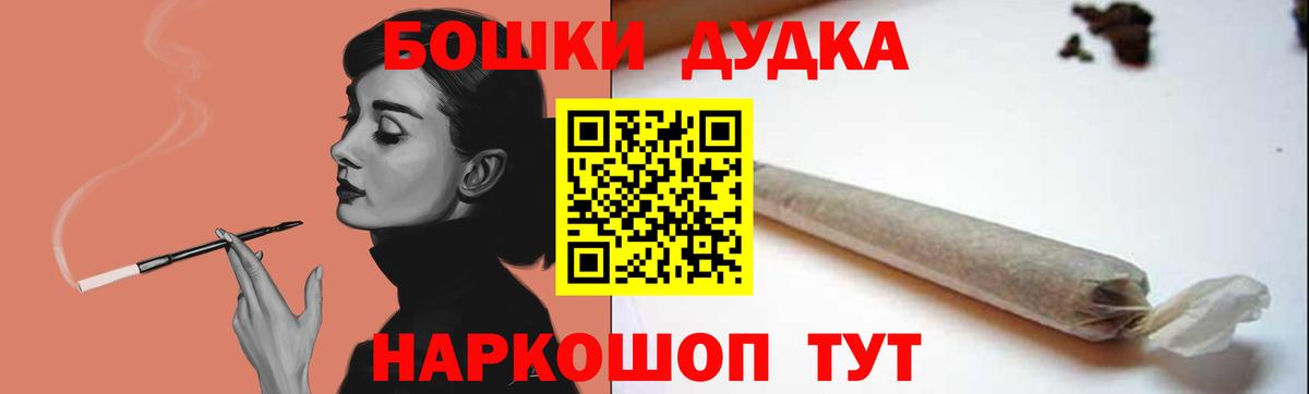 Марихуана Ganja  Канабис Bruce Banner  Бошки марихуана VHQ  Артёмовский  Вход с VPN  Шишки марихуана THC 21% 